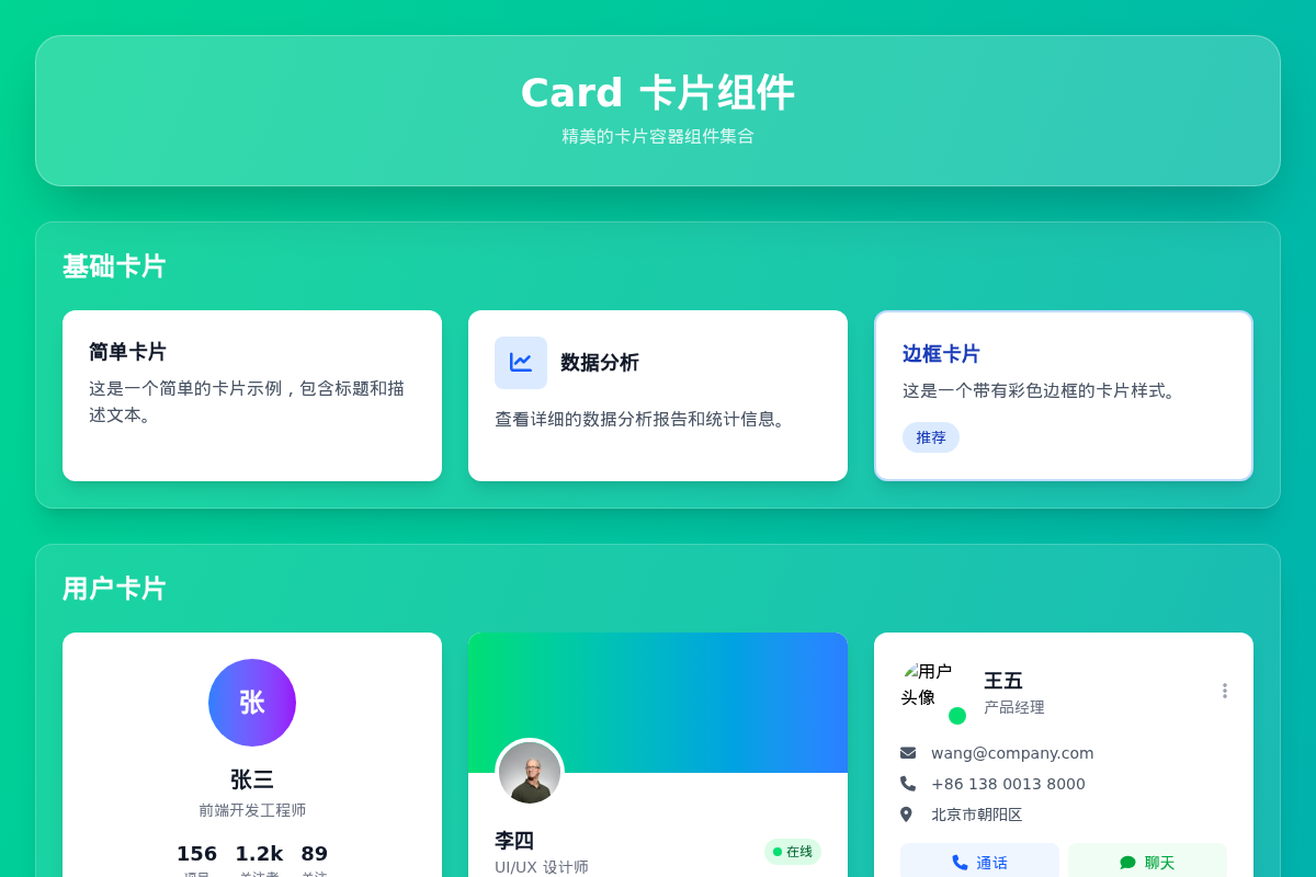 Card Components